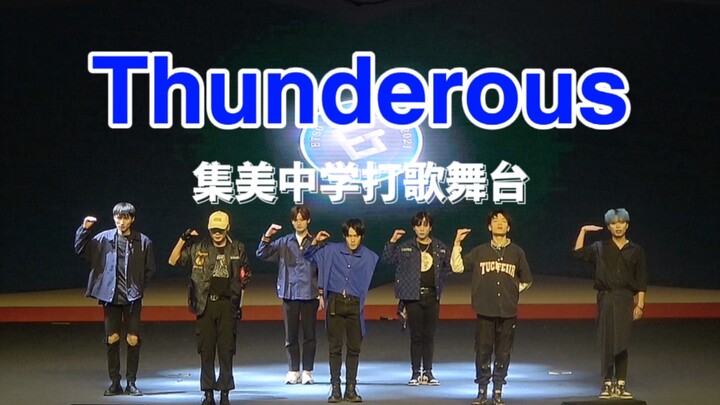 【Straykids】在学校打歌是种什么样的体验？《Thunderous》高质量翻跳ETSO