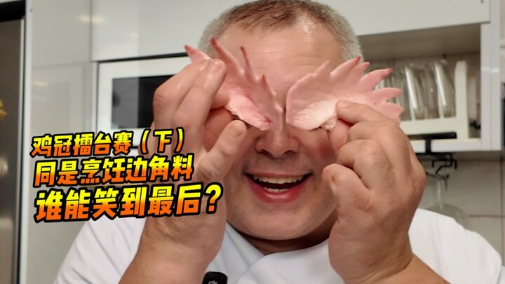 Cùng người nước ngoài nghiêm túc so tài một lần làm món mào gà, rốt cuộc có thắng được không