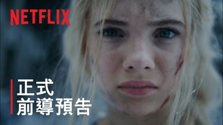 《獵魔士》第 2 季前導預告 | Netflix