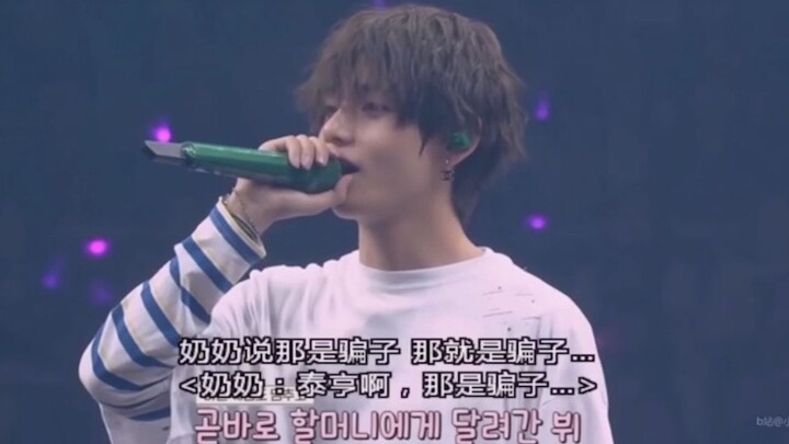 【BTS Kim Tae Hyung】Tae: Tôi đã vượt qua buổi phỏng vấn của kẻ bắt nạt rồi! Bà: Đấy là kẻ lừa đảo!