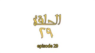 Omar bin Khattab - episode 29 sub indo