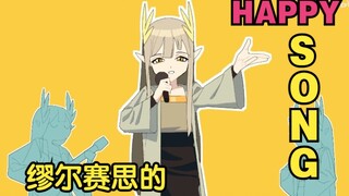 【方舟动画】缪尔赛思的happy song🎵