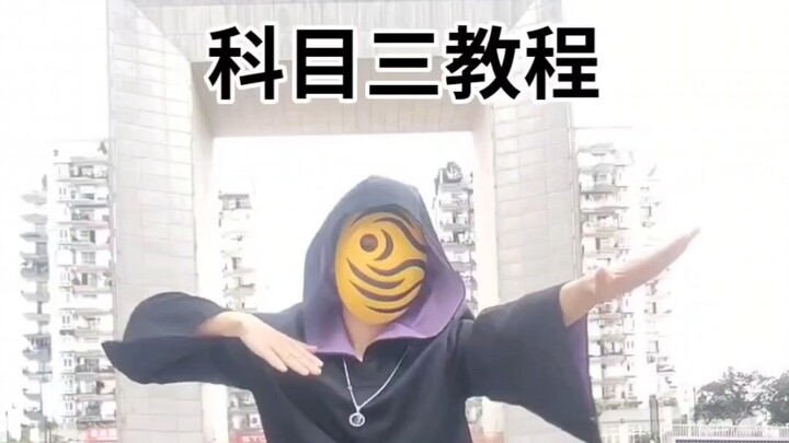 บทเรียนวิชาสาม