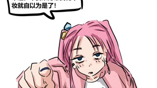 不良少女波奇酱登场!（下）孤独摇滚同人漫画