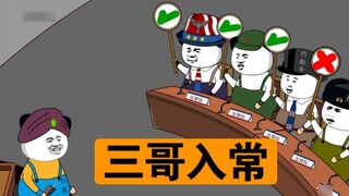 Anh ba nộp đơn xin làm thành viên thường trực, tôi suýt bật cười!