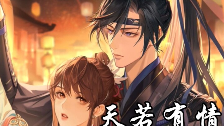 【AI Fu Rong】Jika Langit Memiliki Perasaan