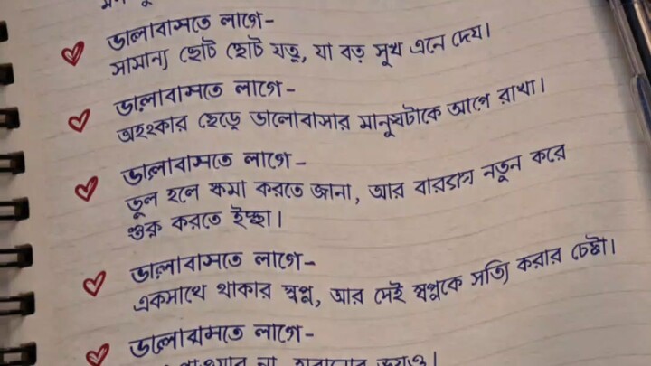 ভালো বাসতে কি লাগে 💝🎀🫂 #reelschallenge #lovestory #foryoupageシ