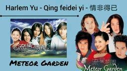 Meteor Garden theme Song