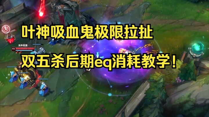 Abnormal Build: Master Ye’s Extreme 1v3, Plus Late-Game Dual Pentakill EQ Farming Tutorial