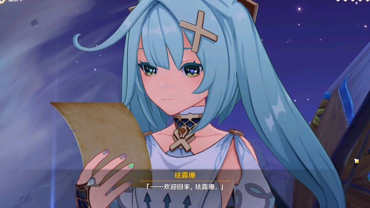 After wandering for a century, all I wanted was to deliver a letter home—Mihoyo, do you have no hear
