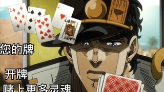 (4) Nếu jojo là một trò chơi