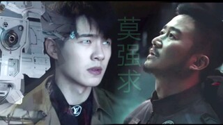 【莫强求‖刘昊然×吴京】刘培强中校，Moss绝不背叛您【moss拟人】