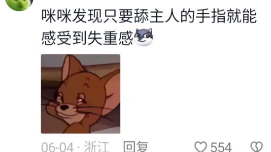 มี่: ฉันพบว่าแค่เลียมือคนก็สามารถบินขึ้นได้แล้ว