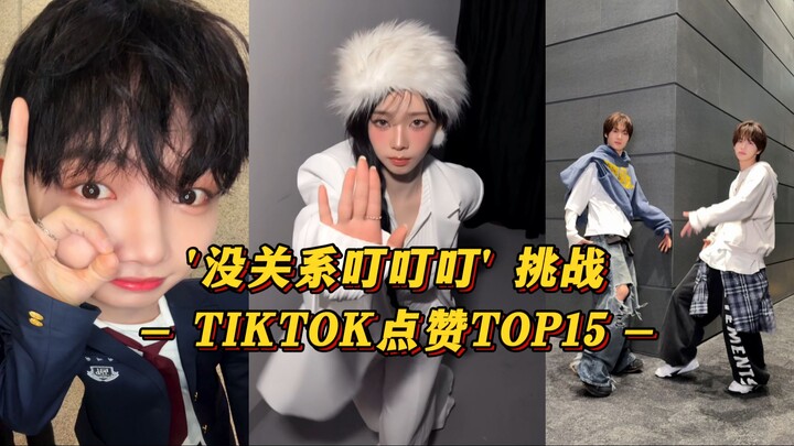 【Không sao đâu Ding Ding Ding】Yoo Jeong-min dẫn đầu trong thử thách “Đứt gãy lớn”! ATEEZ và ZB1 cũng