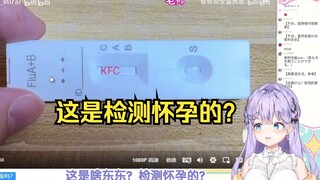 樱花妹看富贵君“好物盲盒开箱”反复鉴赏，震惊到目瞪口呆w