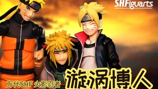 【开箱捣柜】67 我过个家家，要什么热血？万代SHF火影 漩涡博人 BANDAI S.H.Figuarts BORUTO Boruto Uzumaki