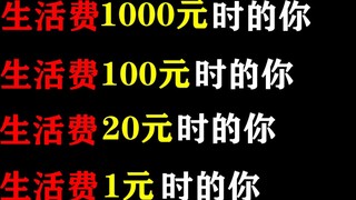 Use Tom and Jerry to restore your living expenses of 1,000 yuan. After using it, you will get 1,000 