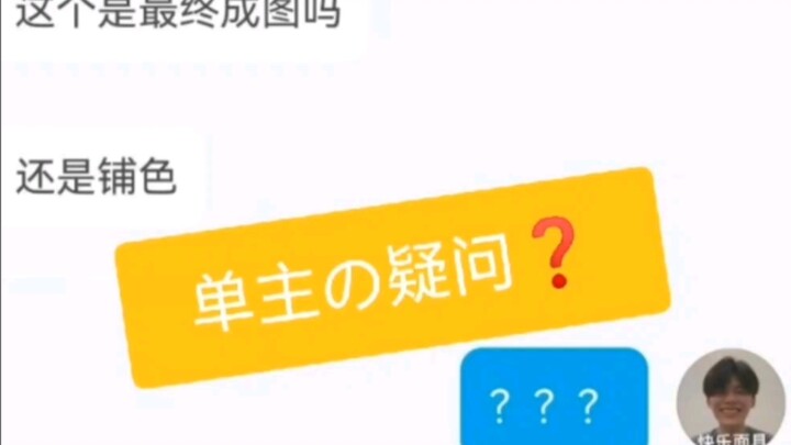 [Digital Painting] What Does a 266R Illustration Draft Look Like?