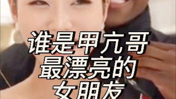 Bạn có biết bạn gái xinh nhất của anh chàng bị cường giáp là ai không?