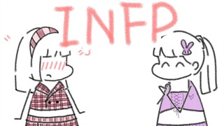 ไม่ต้องกังวลกับความร้อนแรงของ infp ของเรา