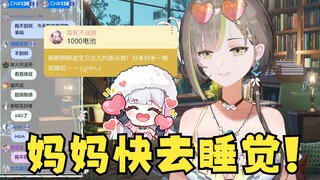 【明前奶绿】梨安半夜发SC对着女儿奶绿新泳装发癫🤪却被奶绿催着快睡觉🤣