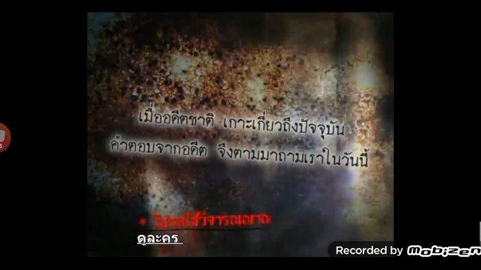 ปอบผีฟ้า Ep 1