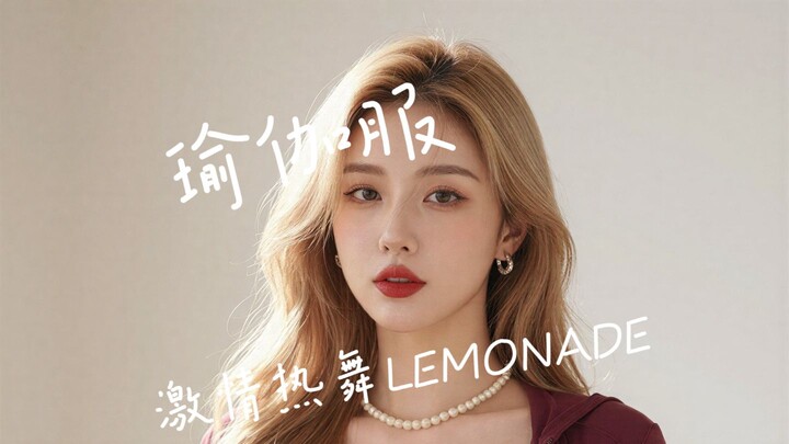 Trang phục yoga ~ Nhảy LEMONADE ~