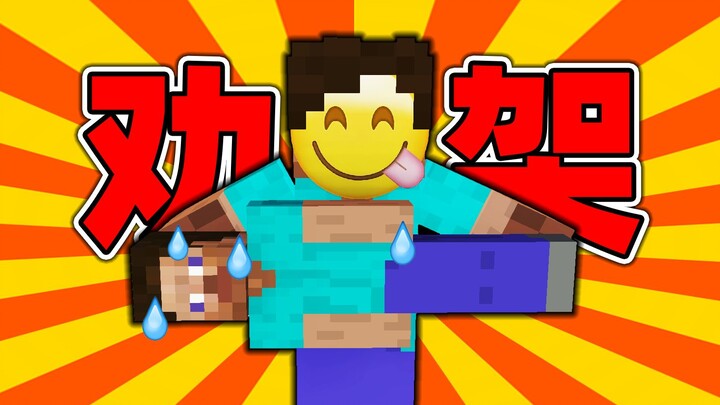 Anda menyebut mediasi ini sebagai pertengkaran?