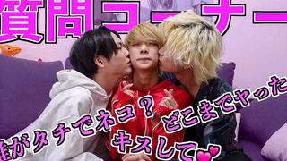 BL กรณีที่มุมคำถามของเราอยู่ด้วยกันนั้นผสมผสานเกินไป