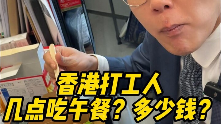 Makan siang di Hong Kong, di bawah 80 sudah untung!