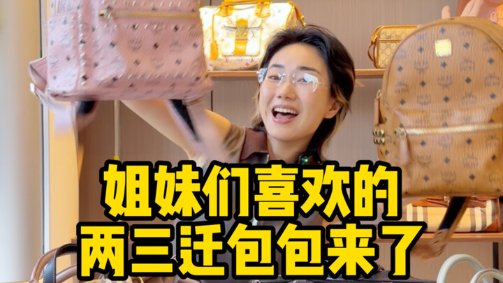 Chị gái, chiếc túi xách hai ba lần chuyển nhà mà chị muốn đã đến rồi