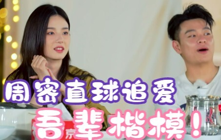 تشو مي يطارد الحب بأسلوب صريح ومباشر، وزوجة تشو وزوجها يُكثِران من رش السكر والعذوبة، سارِعْ بالنقر 