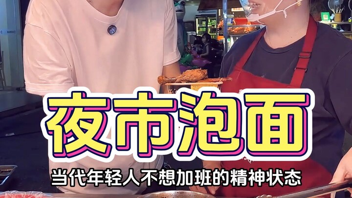 The Mental State of Today’s Young People Who Don’t Want to Work Overtime