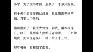 你为钱做过什么疯狂的事情？