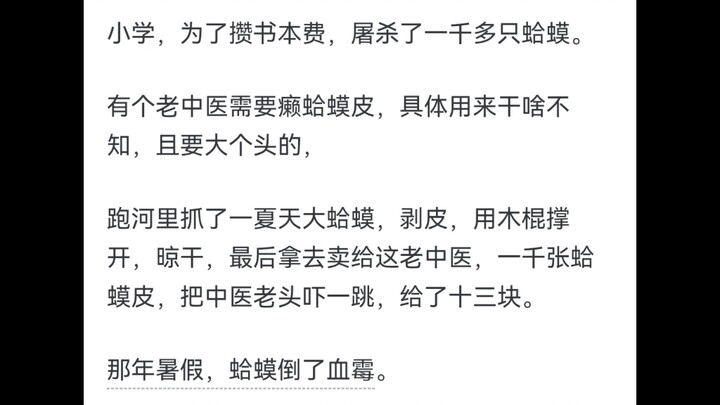 你为钱做过什么疯狂的事情？