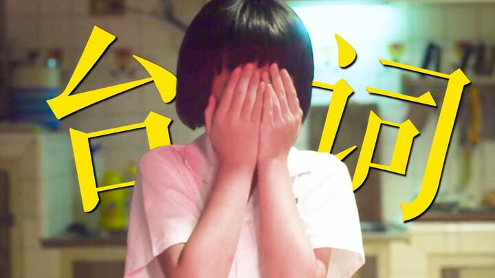 “I often wonder if there’s some invisible censorship system in place, just because Taiwanese drama l