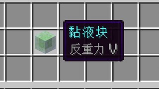 什么是真正的反重力跳跃！？