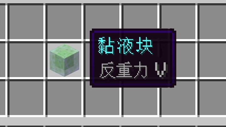 什么是真正的反重力跳跃！？