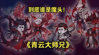 第五十五集 让我炼化大粪，你想都别想！