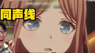 [Pan-style] Hilarious look at Ave Mujica from the perspective of Su Shi! The author is so lively and