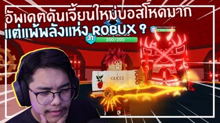 Roblox : Combat Rift อัพเดตระบบดันเจี้ยนใหม่สนุกมากกก EP.2