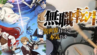 Mushoku Tensei ED --Only By Yuiko Ohara ปกกลอง Jobless Reincarnation