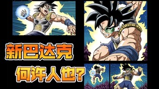 全网最详细解读巴达克相关设定！ 其二【鸟山明版新设巴达克】