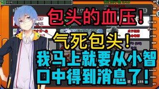 【周日联动回】气死包头！我马上就要从小智口中得到消息了！过程全错，结果对了！