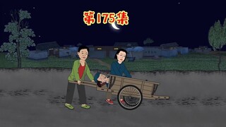 给韩保国办理后事