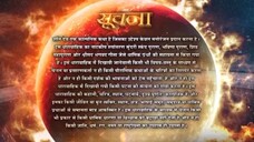 Shani ANTV | ep 5