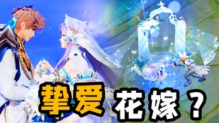 挚爱花嫁=被小乔养活的一家四口