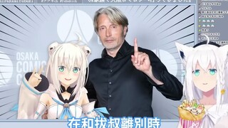 Hololive Shirakami Fubuki is fucked by Mads Mikkelsen