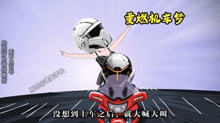 只因我骑车太快，给我国院士送了一趟器官，我的可爱女友非要坐我的摩托车，没想到上车之后，就大喊大叫，