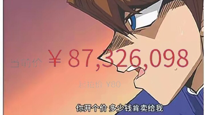 【8732万青眼白龙第一集】海马：你开个价，多少钱肯卖给我！爷爷：8732万！